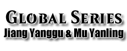 Global Series Jiang Yanggu & Mu Yanling Logo
